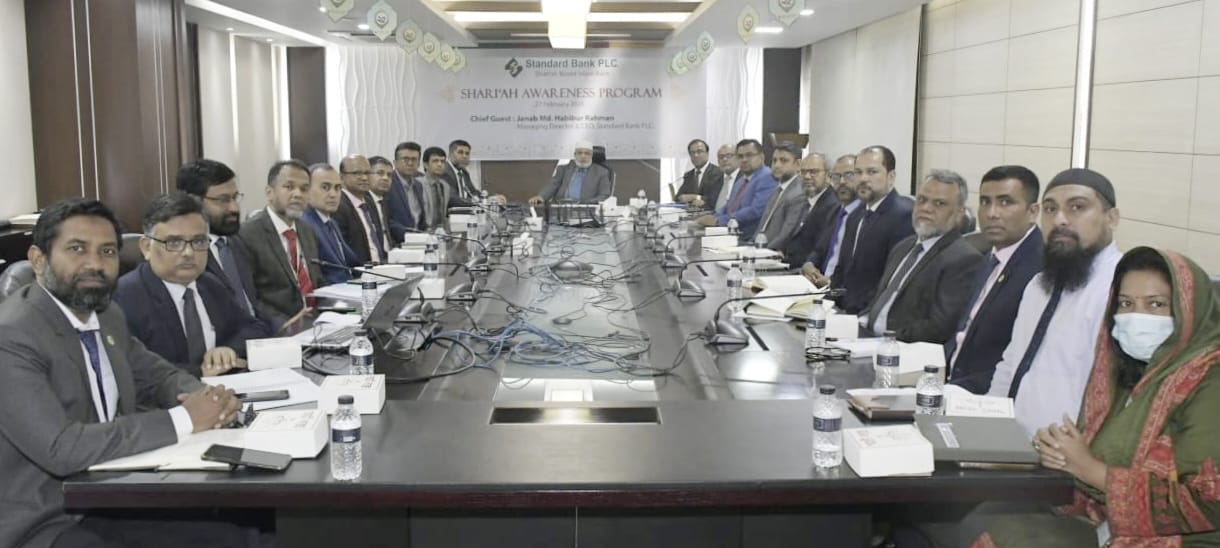 স্ট্যান্ডার্ড ব্যাংকে শরি‘আহ অ্যাওয়ারনেস কর্মসূচি অনুষ্ঠিত